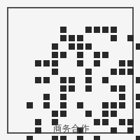 小马拉大车商务合作二维码